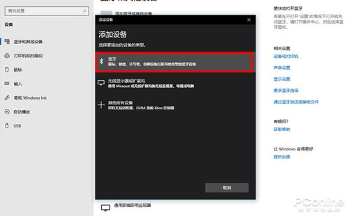 電腦藍牙開啟與設備發現全攻略