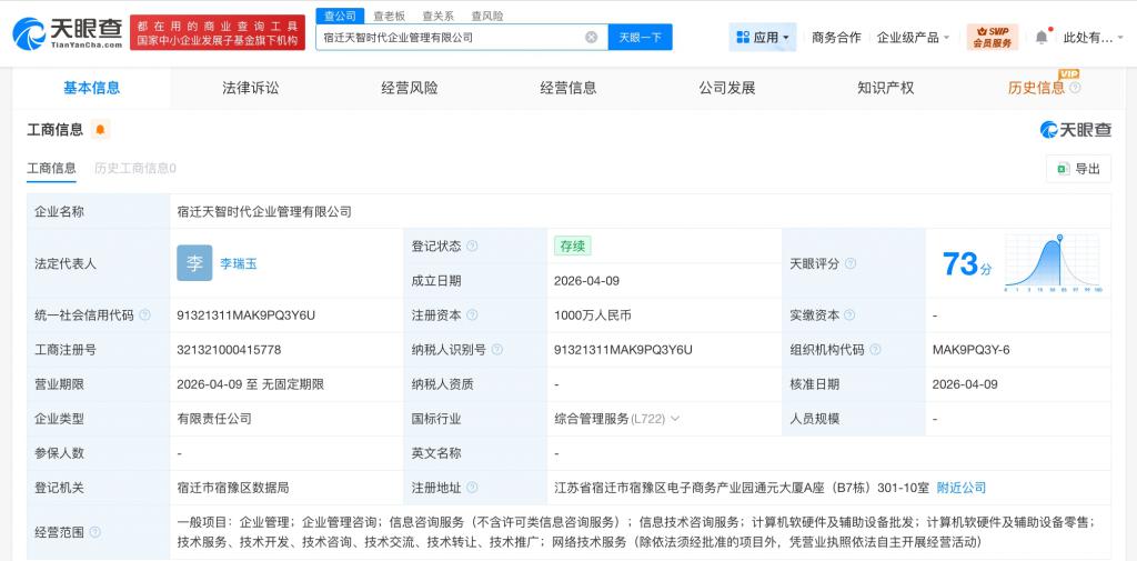 宿遷天智時代 深耕企業管理與算力基礎設施建設新藍圖