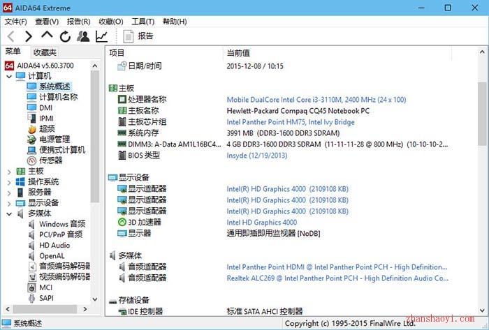 AIDA64綠色版免費下載指南及計算機硬件批發電商模式解析