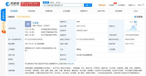 天貓優(yōu)選落戶張家界 2億資本注入，軟件服務(wù)驅(qū)動(dòng)新零售布局