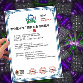 正規農業技術推廣服務企業資質證書與軟件服務辦理指南